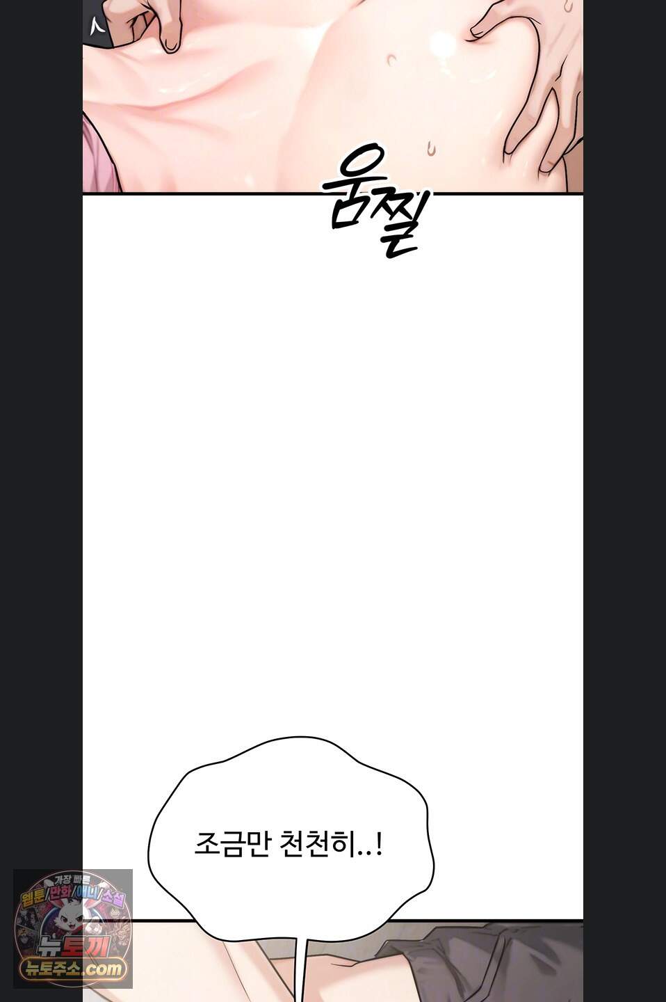 이상형이 친구 엄마 5화 13