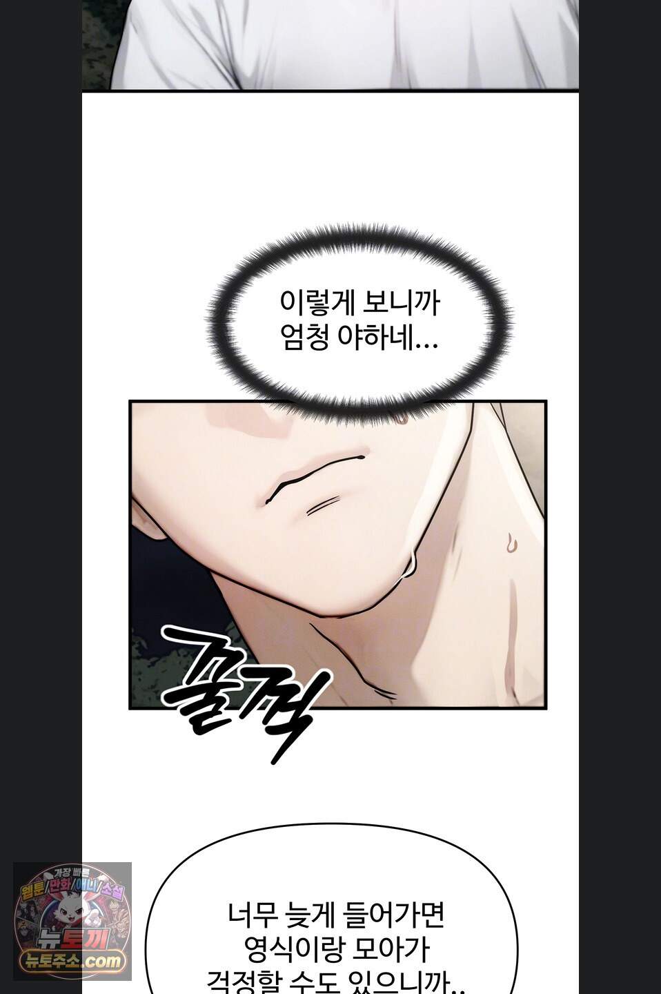 이상형이 친구 엄마 5화 18