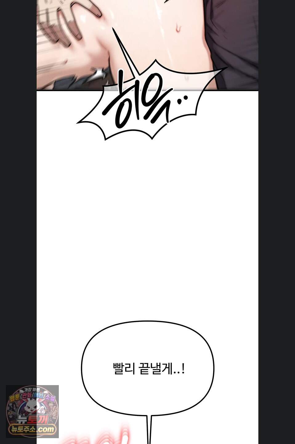 이상형이 친구 엄마 5화 20