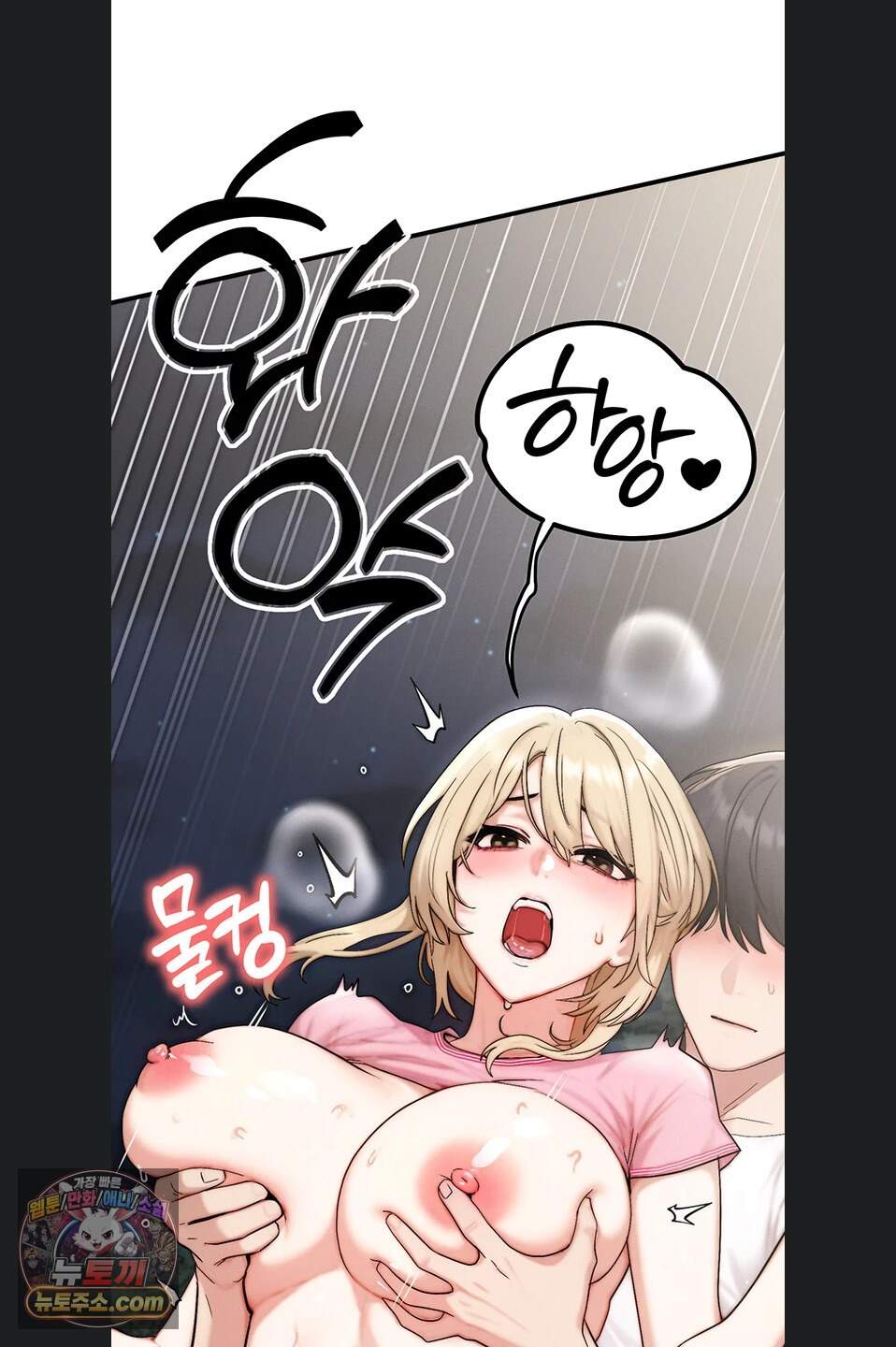 이상형이 친구 엄마 5화 26