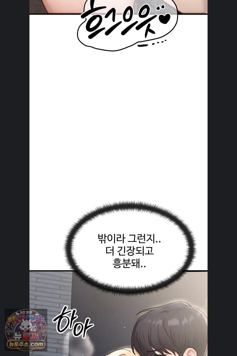 이상형이 친구 엄마 5화 29