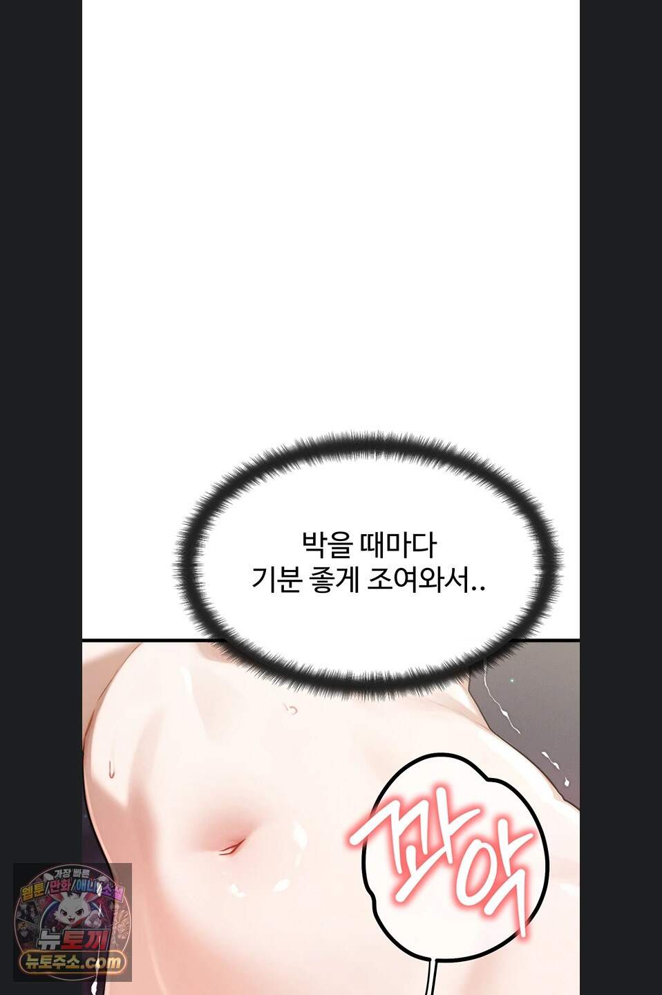 이상형이 친구 엄마 5화 31