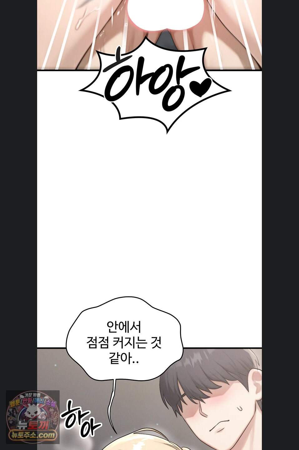 이상형이 친구 엄마 5화 36