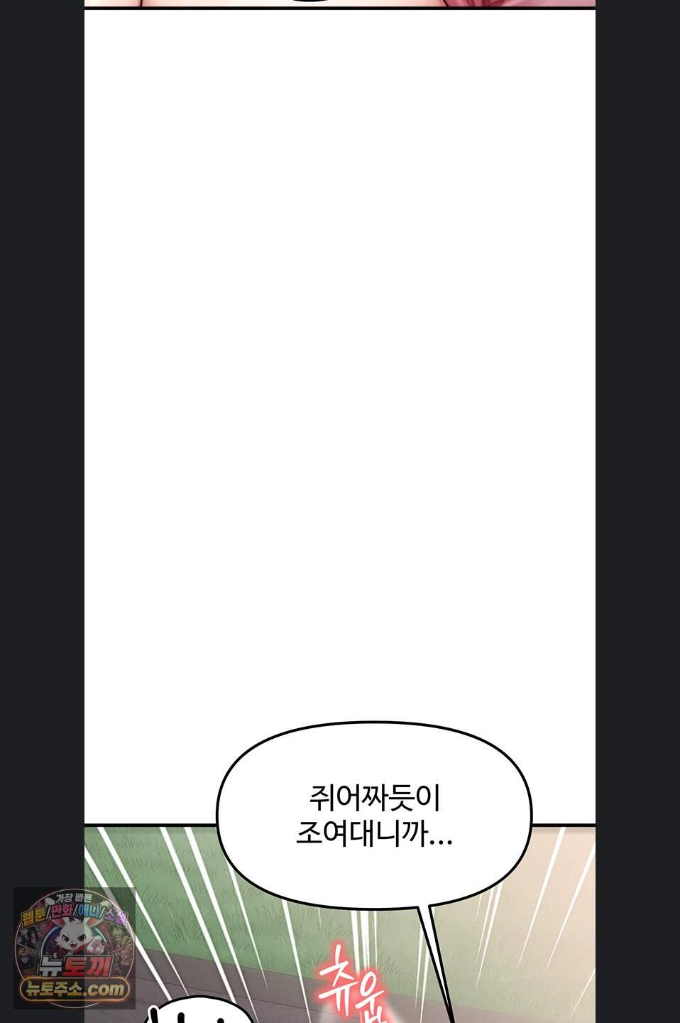 이상형이 친구 엄마 5화 41