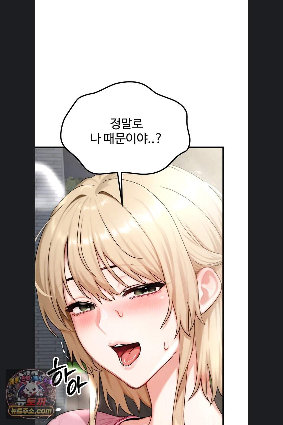 이상형이 친구 엄마 5화 43