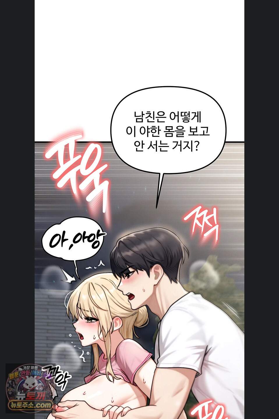 이상형이 친구 엄마 5화 46