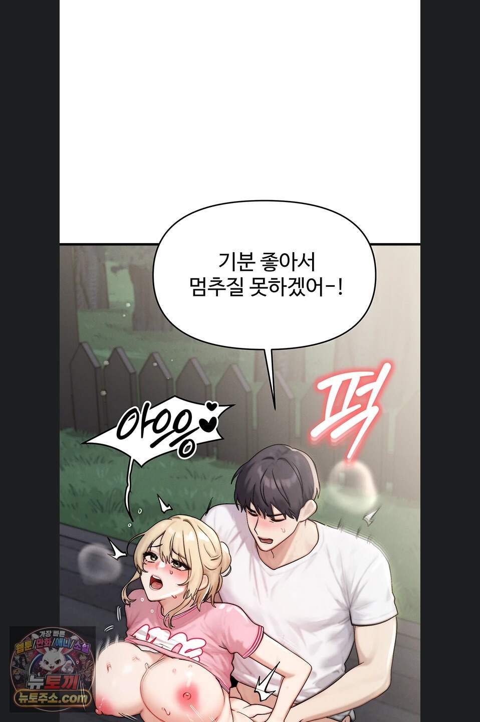 이상형이 친구 엄마 5화 48