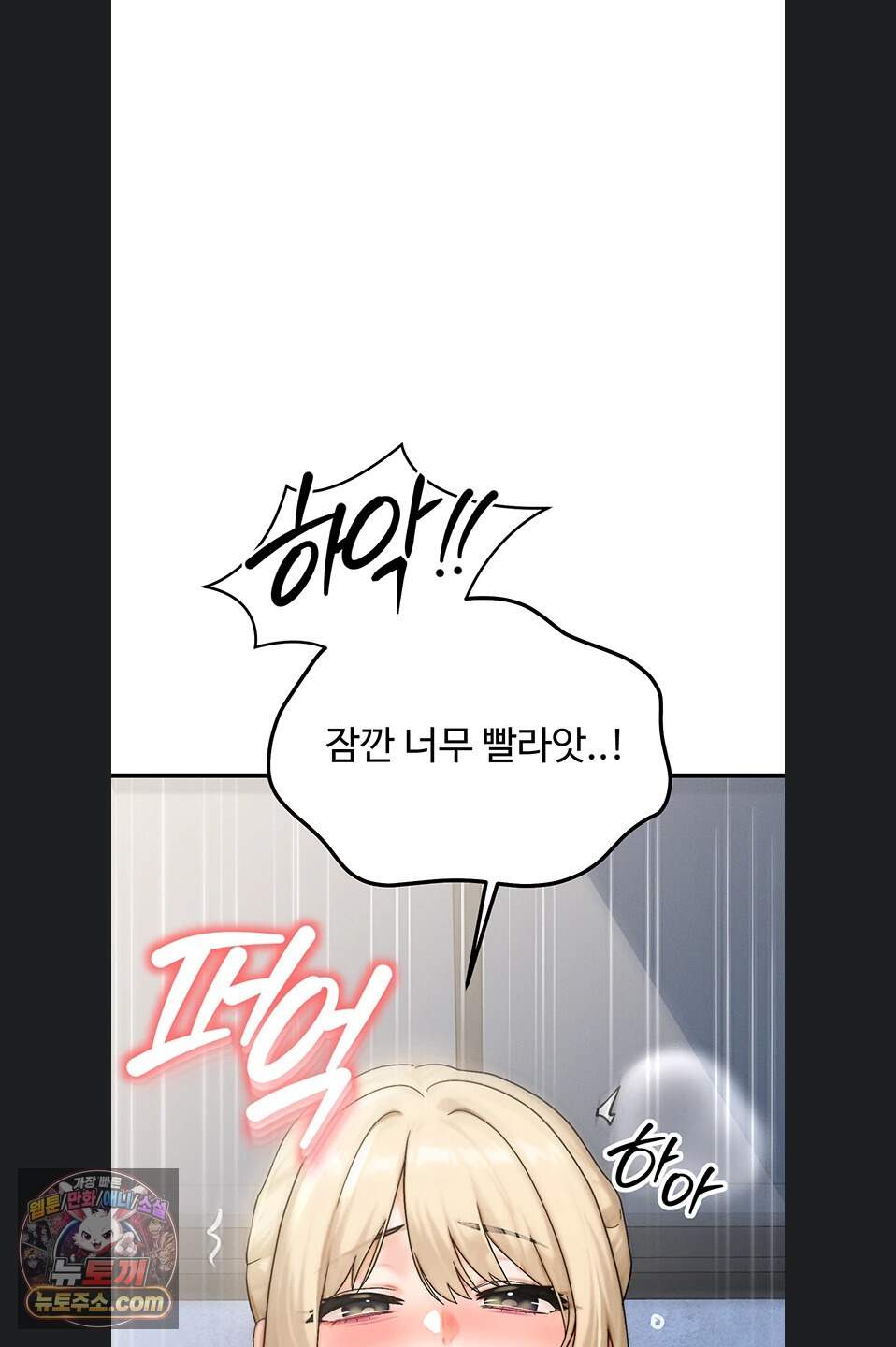 이상형이 친구 엄마 5화 67