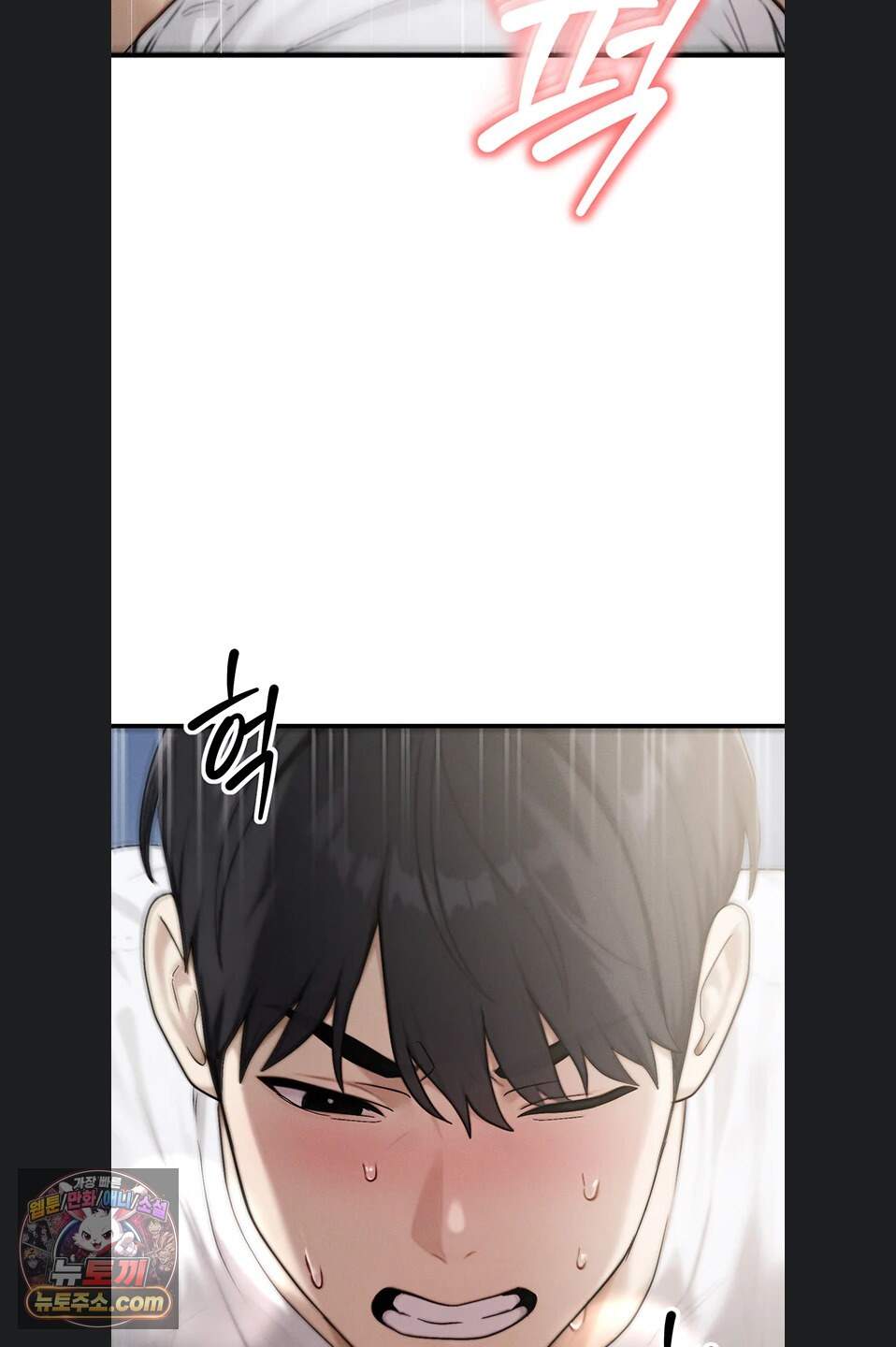 이상형이 친구 엄마 5화 69
