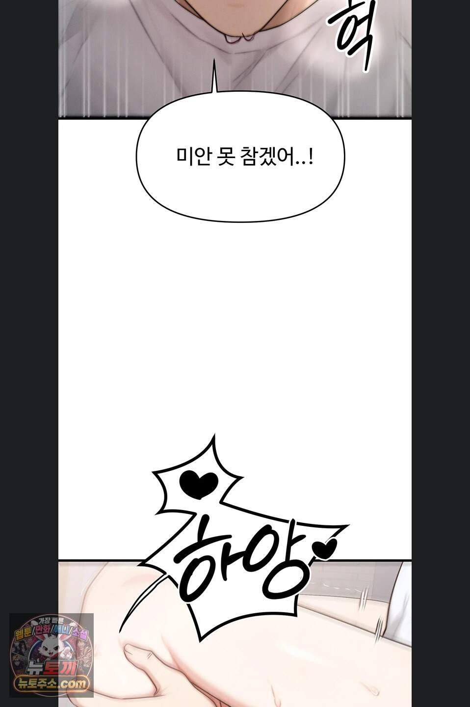 이상형이 친구 엄마 5화 70