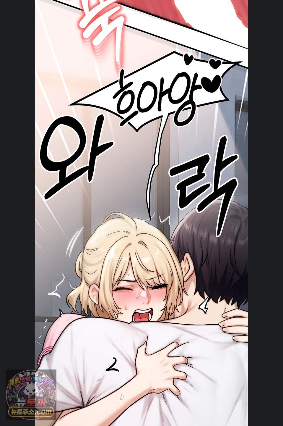 이상형이 친구 엄마 5화 73