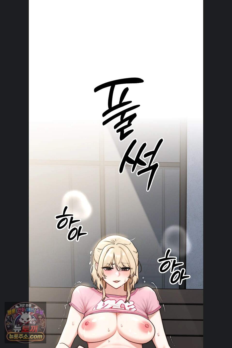 이상형이 친구 엄마 5화 82