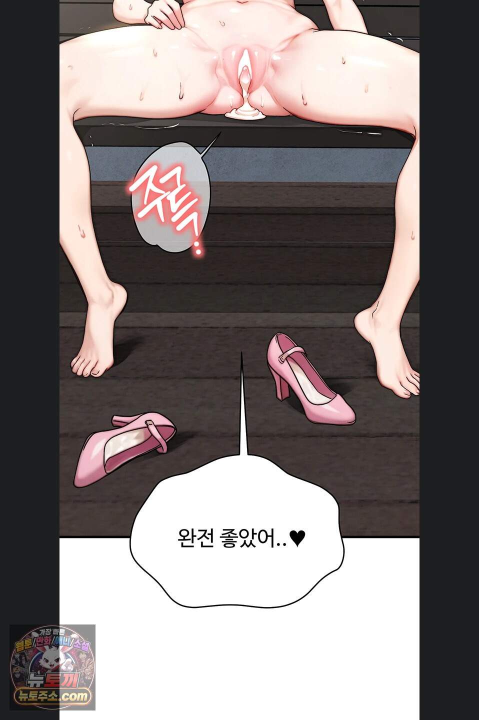 이상형이 친구 엄마 5화 83