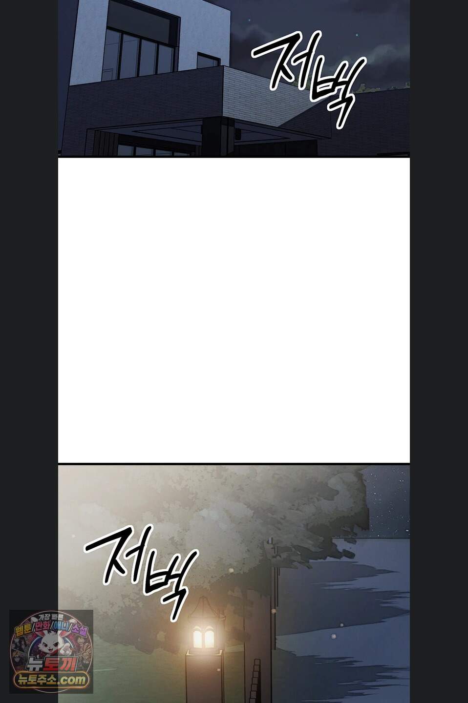 이상형이 친구 엄마 5화 86