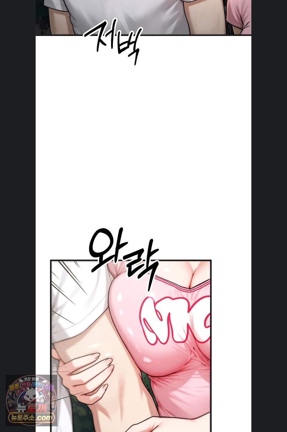 이상형이 친구 엄마 5화 89