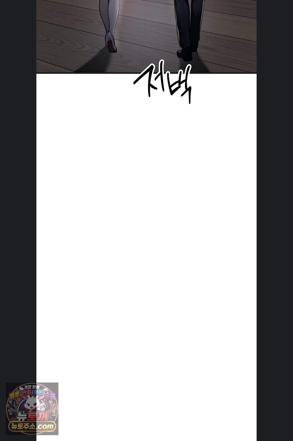 이상형이 친구 엄마 5화 95
