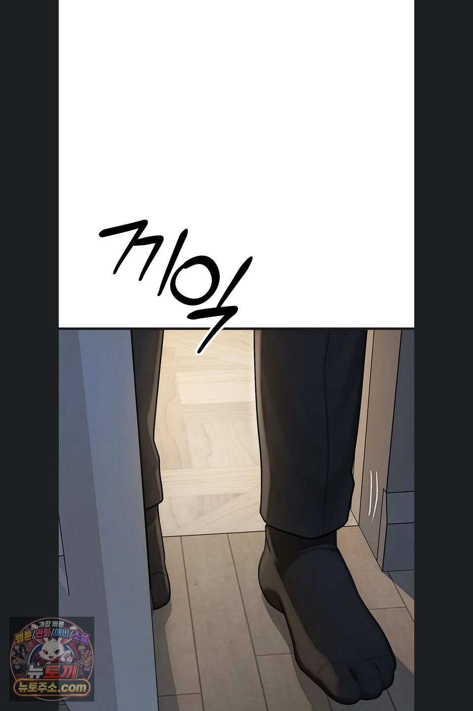 이상형이 친구 엄마 5화 96