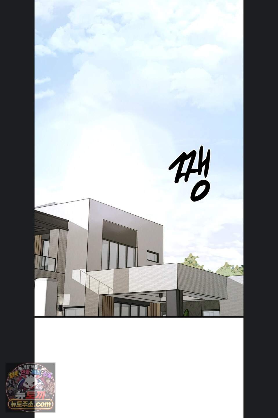 이상형이 친구 엄마 5화 103