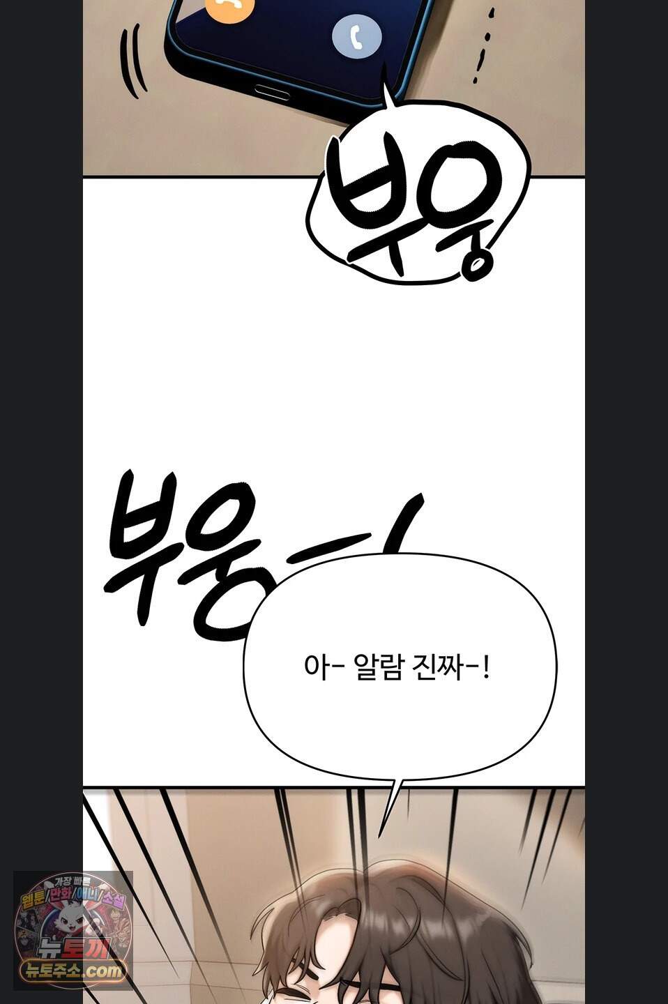 이상형이 친구 엄마 5화 106