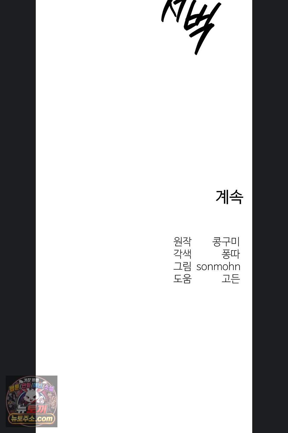 이상형이 친구 엄마 5화 120