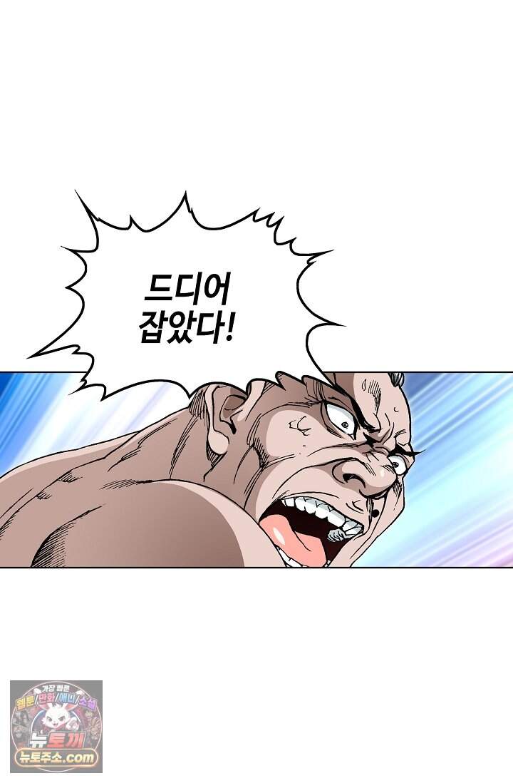 혈우 123화 11