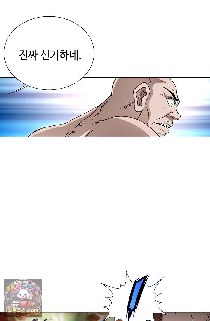 혈우 123화 12