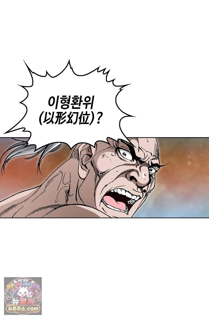 혈우 123화 18