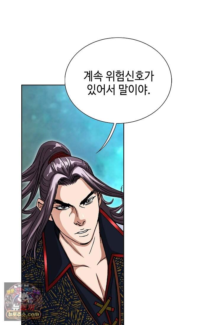 혈우 123화 19