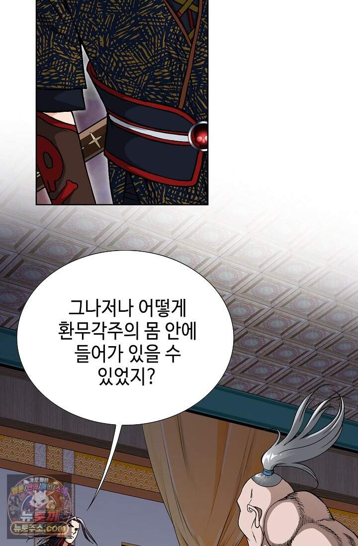 혈우 123화 20