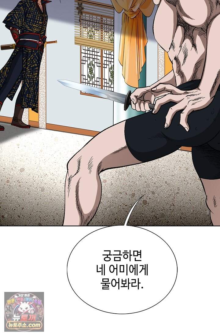 혈우 123화 21