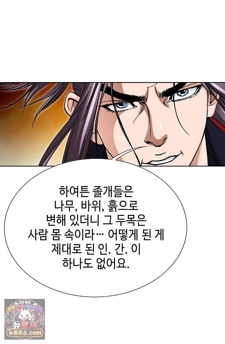 혈우 123화 22
