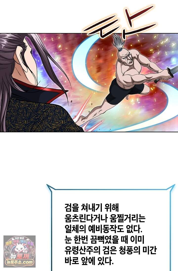 혈우 123화 23