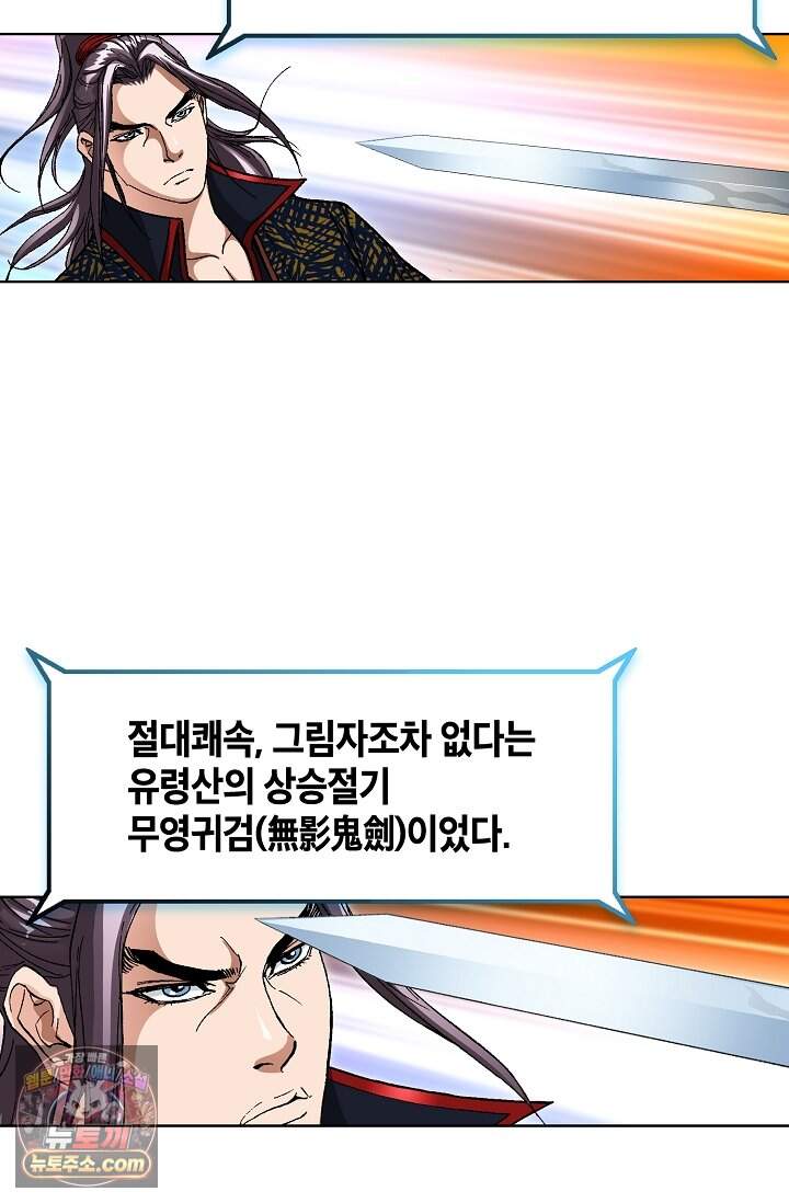 혈우 123화 24