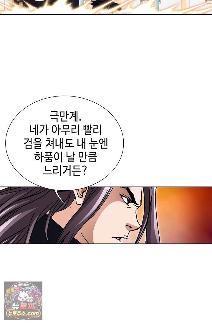 혈우 123화 27