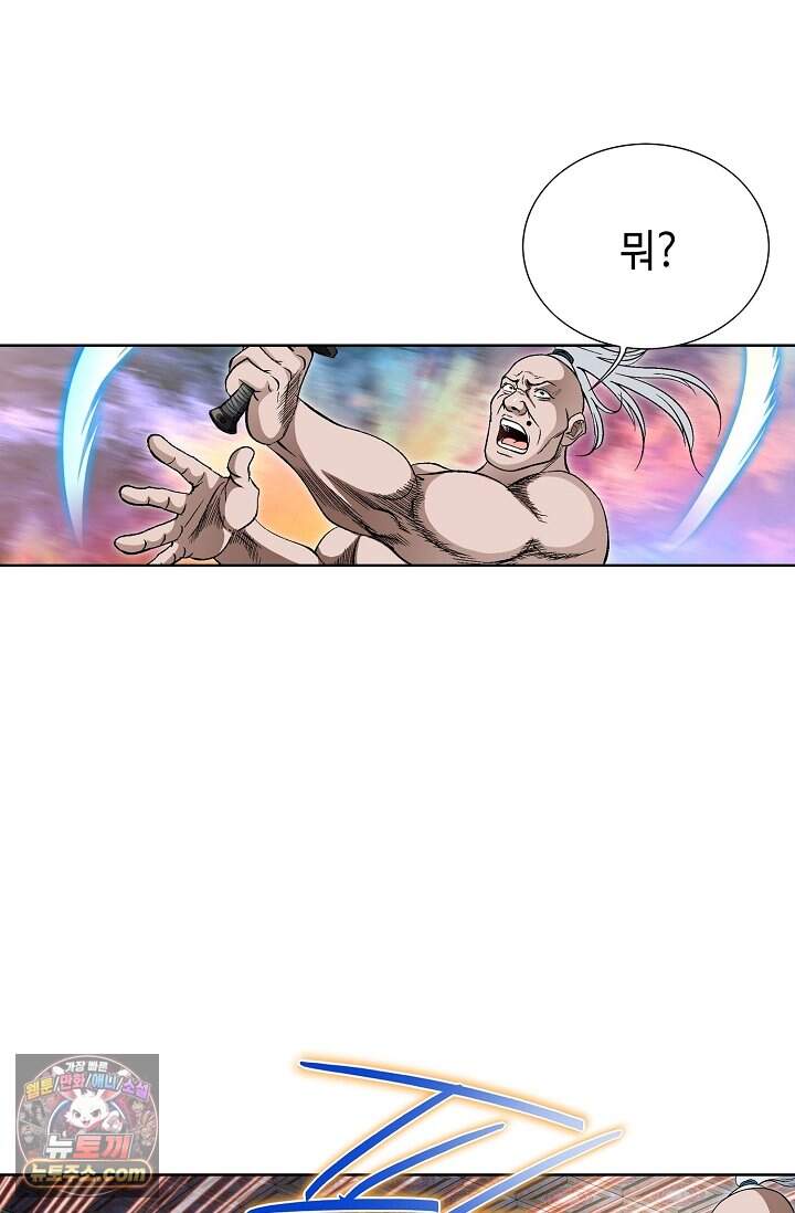 혈우 123화 28