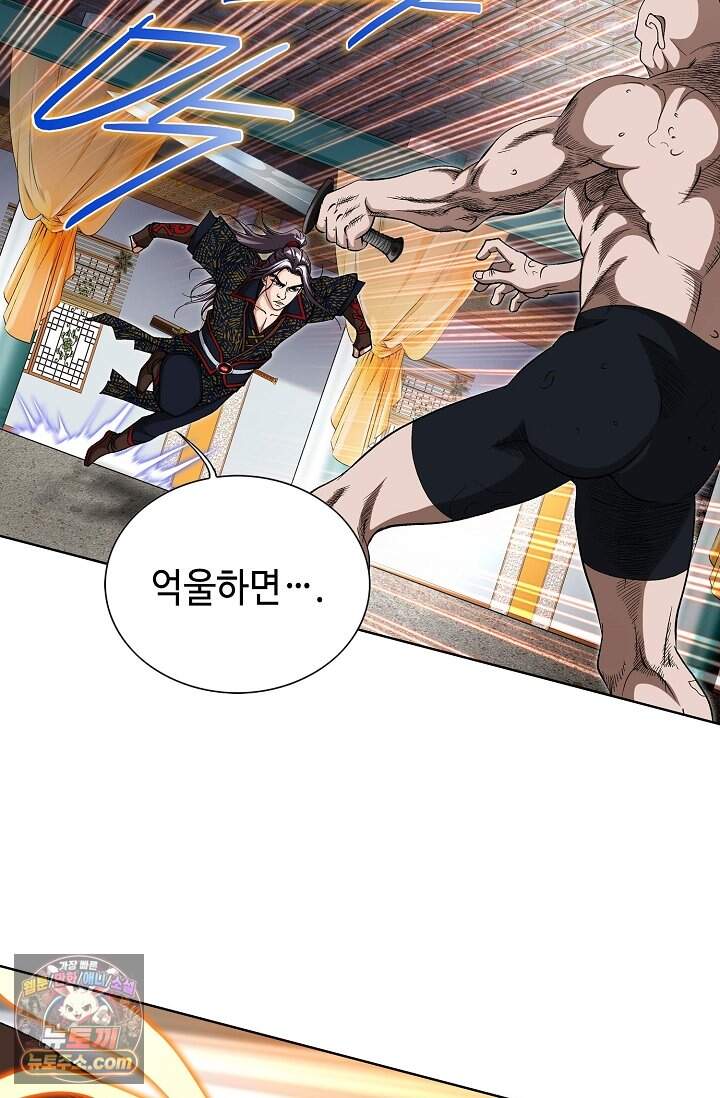 혈우 123화 29