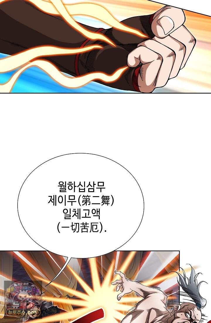 혈우 123화 30