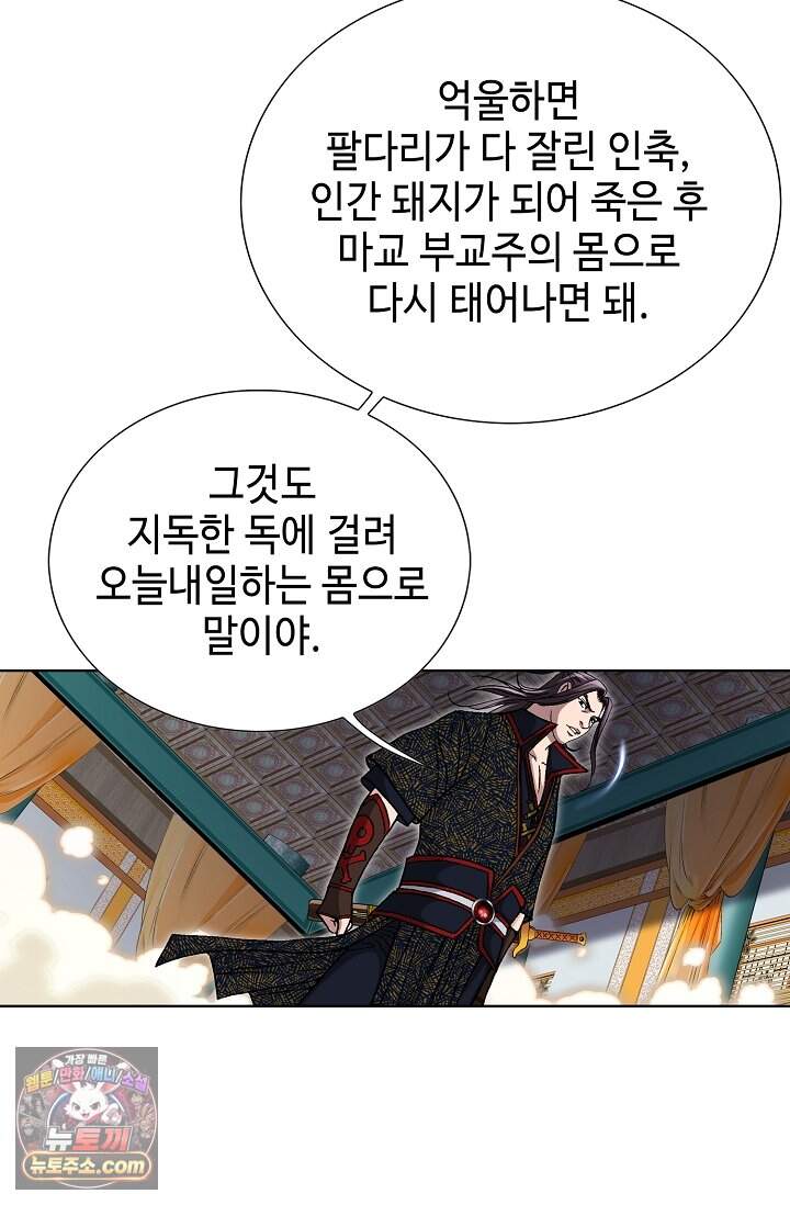 혈우 123화 37