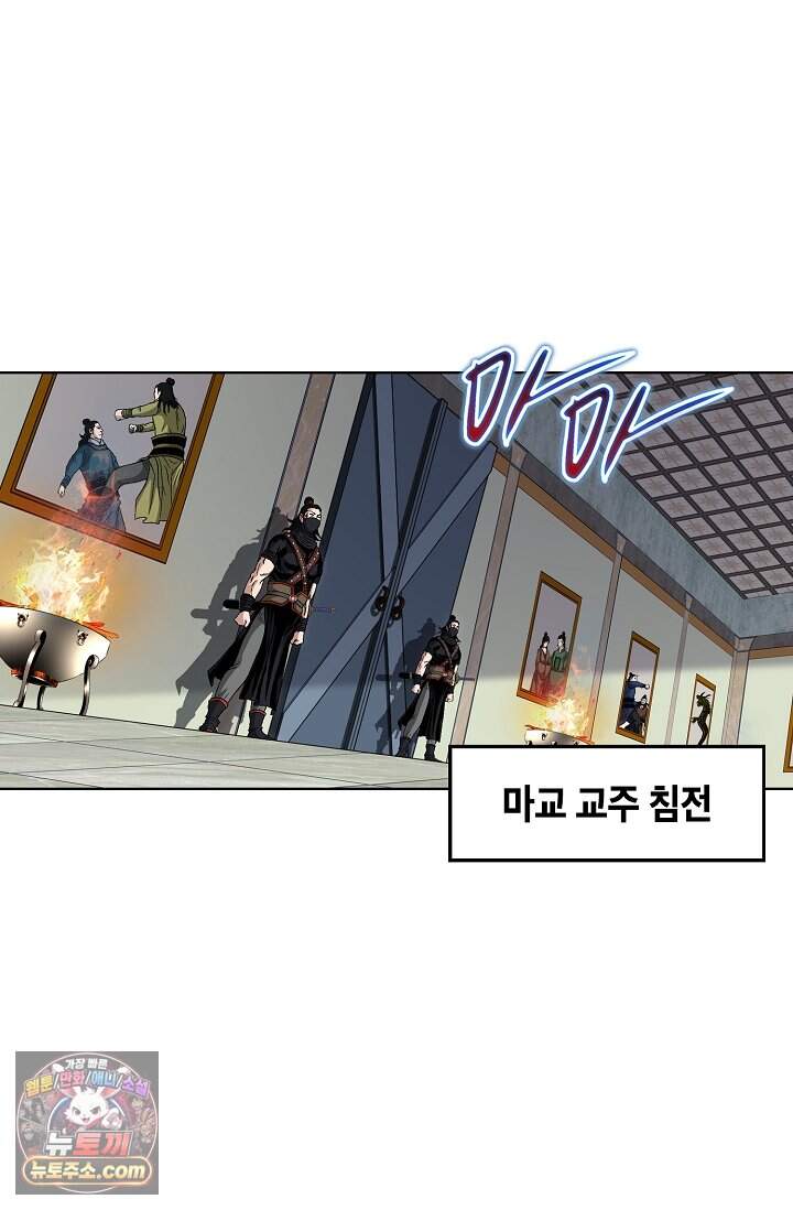 혈우 123화 43