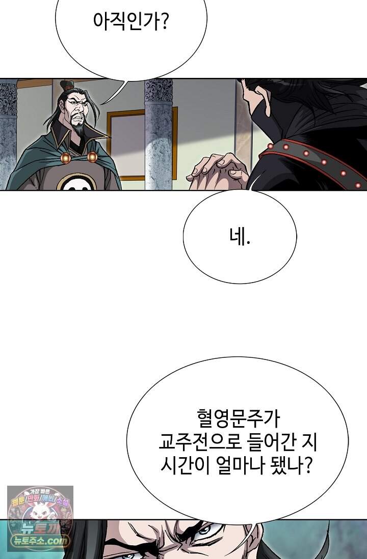 혈우 123화 48