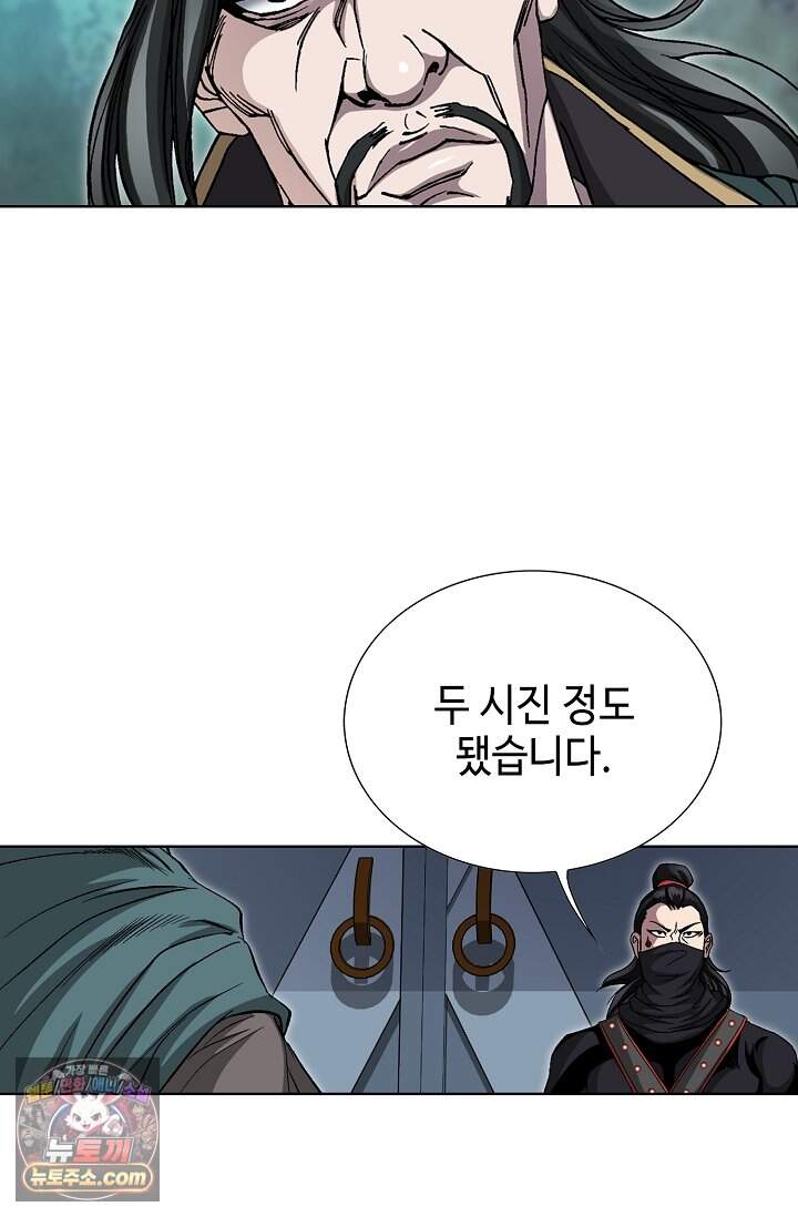 혈우 123화 49