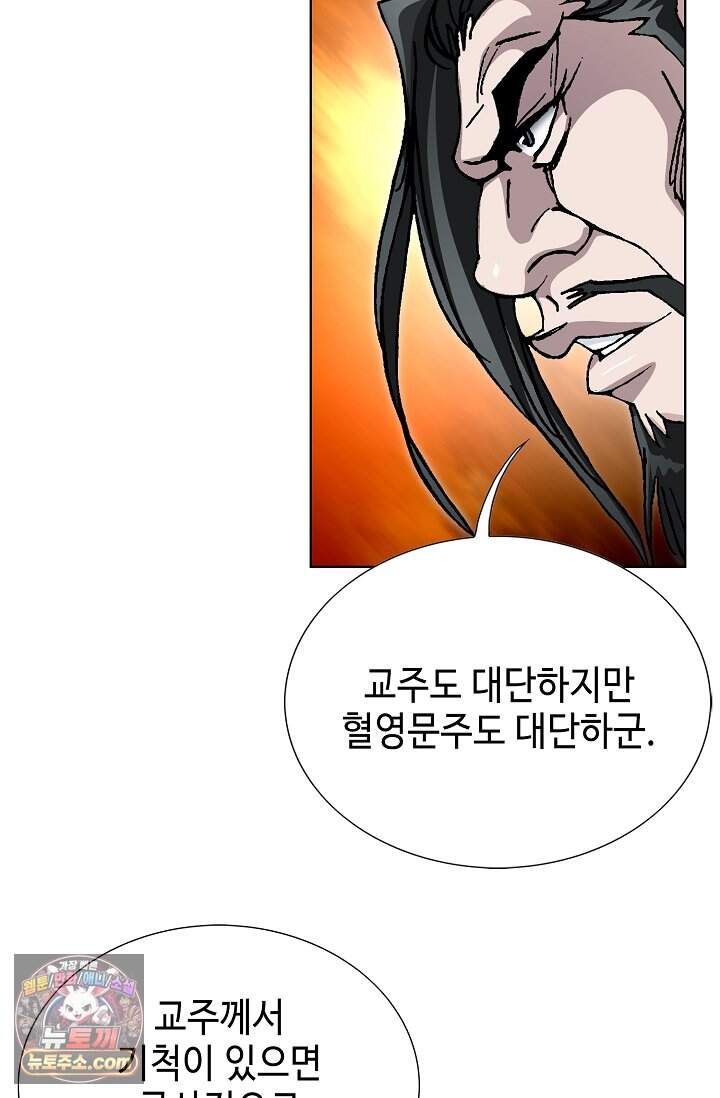 혈우 123화 52