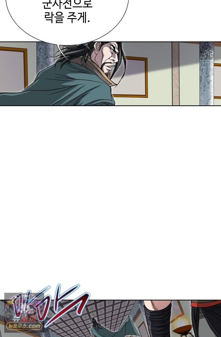 혈우 123화 53