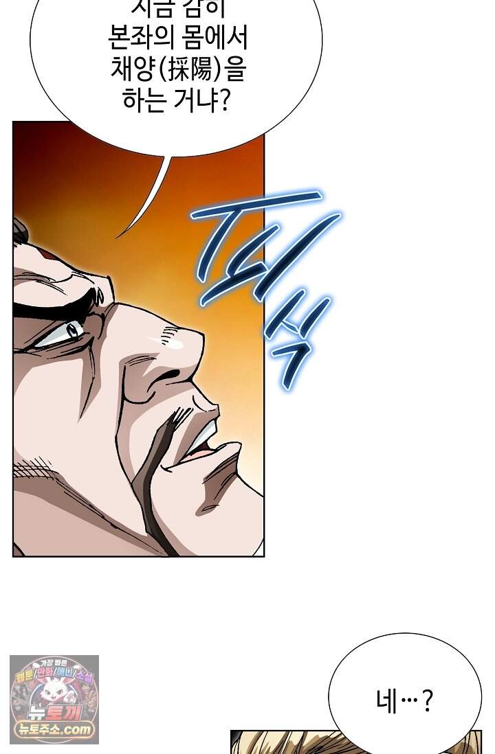 혈우 123화 67