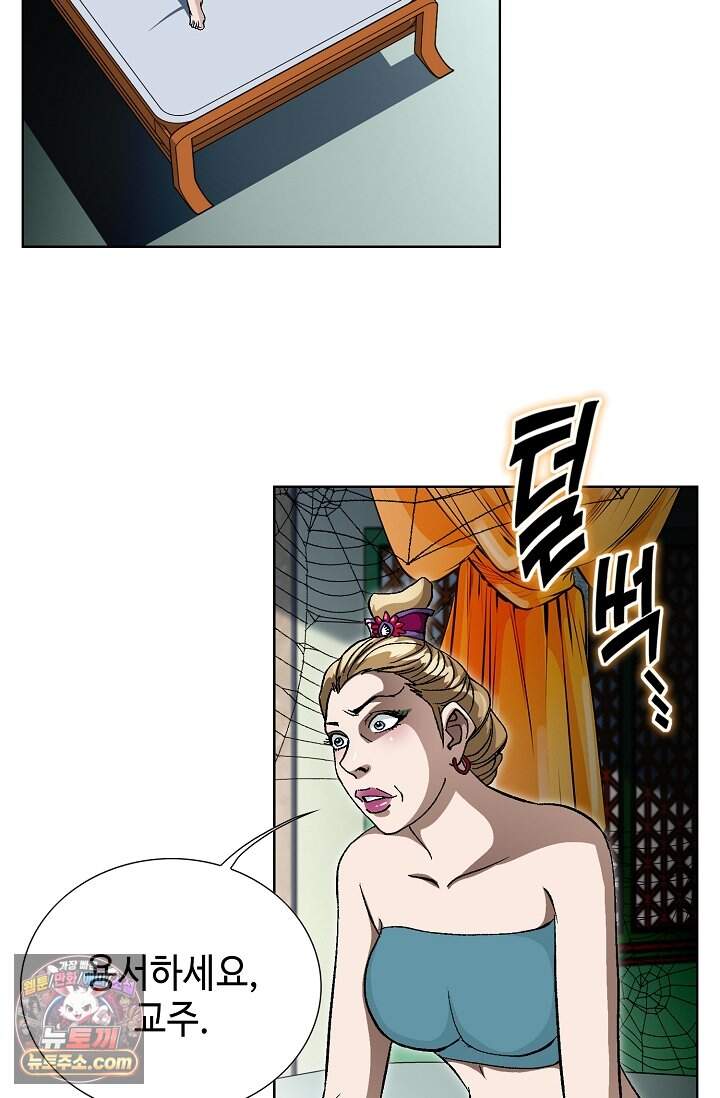 혈우 123화 72