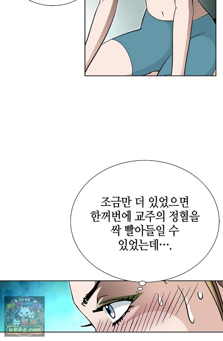 혈우 123화 73