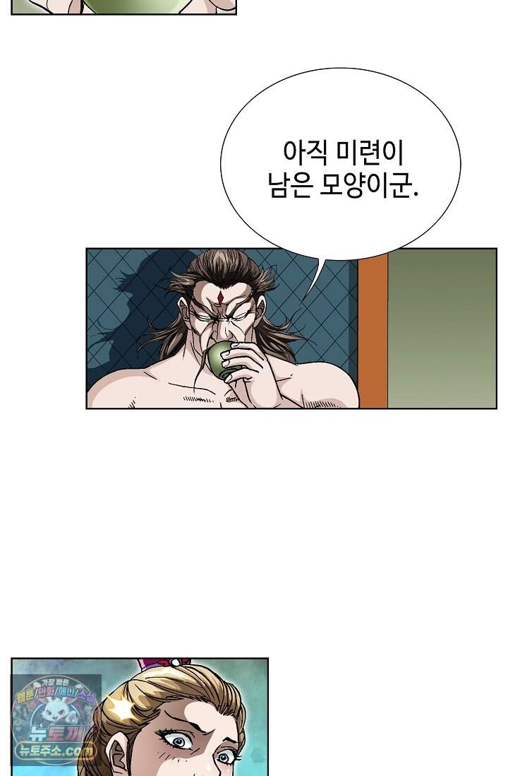 혈우 123화 80