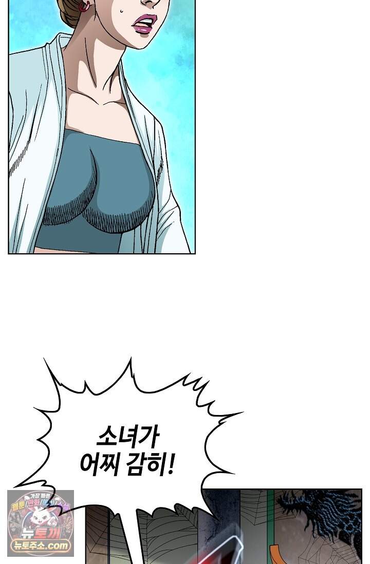 혈우 123화 81