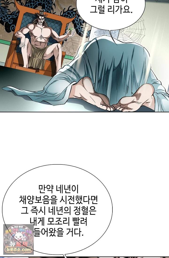 혈우 123화 86