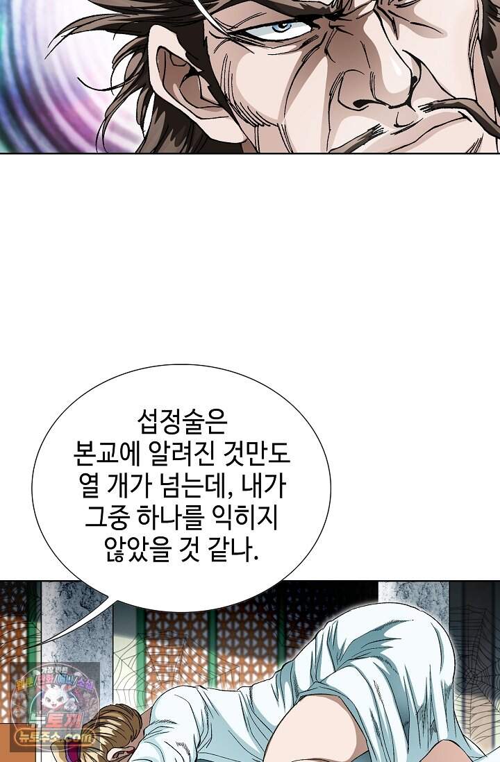 혈우 123화 87